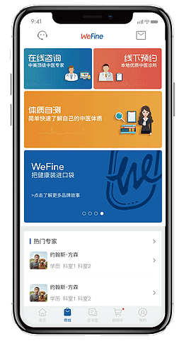 美国中医App